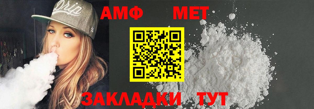 Амфетамин 98% Северобайкальск