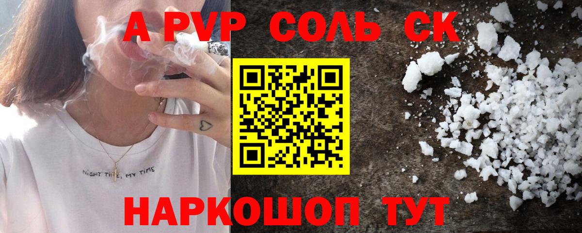 Северобайкальск  Alpha PVP кристаллы  Alpha PVP крисы CK  Вход с VPN 