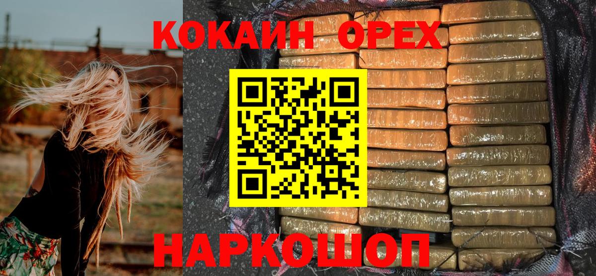 Кокаин Перу  Cocaine 97%  Вход с VPN  Северобайкальск 