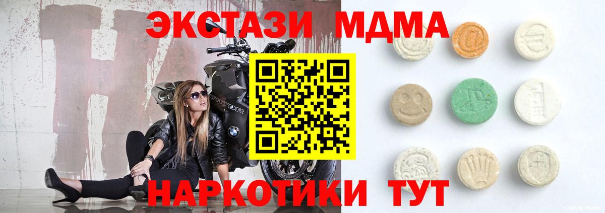 это состав  Вход с VPN  Ecstasy MDMA  Северобайкальск  ЭКСТАЗИ 280 MDMA  Ecstasy 