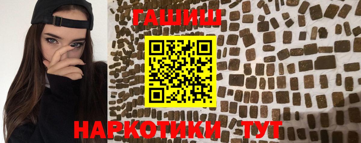Гашиш ice o lator Северобайкальск