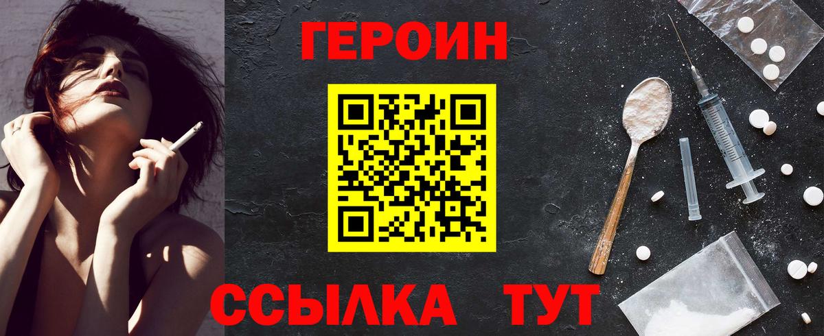 Героин гречка  Вход с VPN  Северобайкальск 