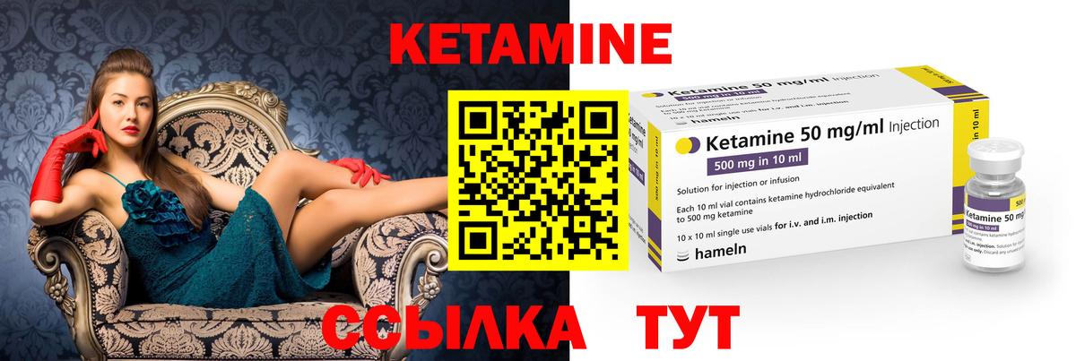     Вход с VPN  Северобайкальск  Кетамин VHQ 