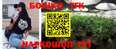 бошки Можайск