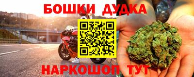 бошки Можайск