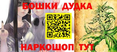 бошки Можайск