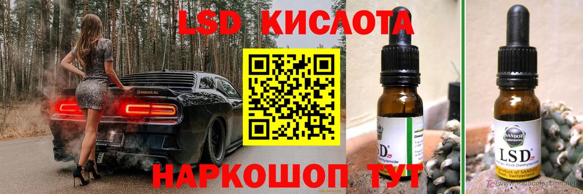 ЛСД экстази кислота  Вход с VPN  Северобайкальск  ЛСД экстази  Лсд 25 экстази ecstasy 