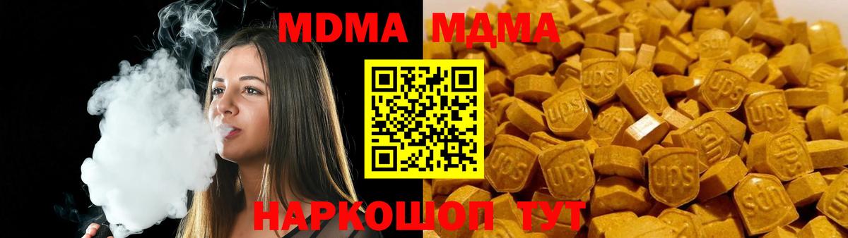 Северобайкальск  МДМА Molly  Вход с VPN 