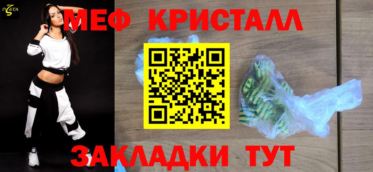 Меф мука Северобайкальск