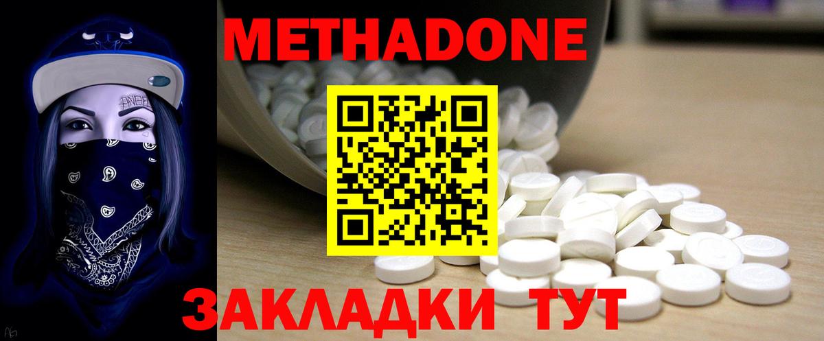 Северобайкальск  мега зеркало  Вход с VPN  Метадон methadone 