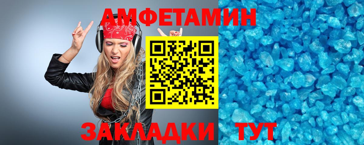 Первитин  Вход с VPN  Северобайкальск  МЕТАМФЕТАМИН винт 