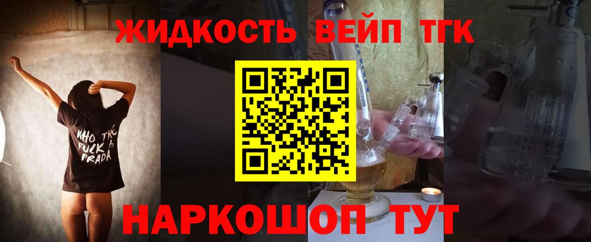 Дистиллят ТГК гашишное масло Северобайкальск