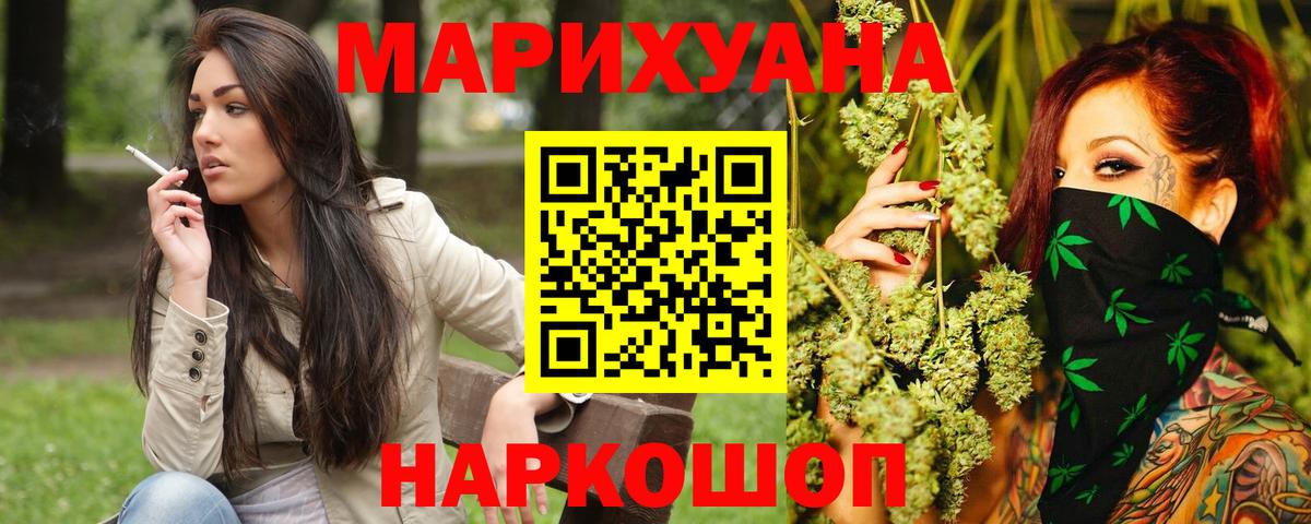 Марихуана LSD WEED Северобайкальск
