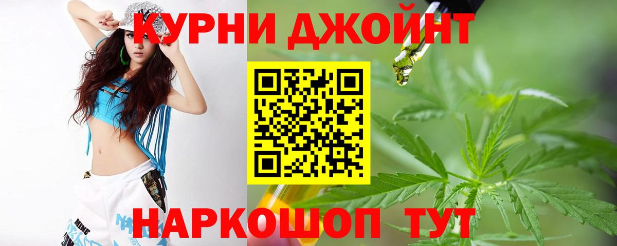 Шишки марихуана Ganja  Бошки Шишки LSD WEED  Каннабис MAZAR  Северобайкальск  Вход с VPN 